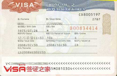 mẫu visa hàn quốc